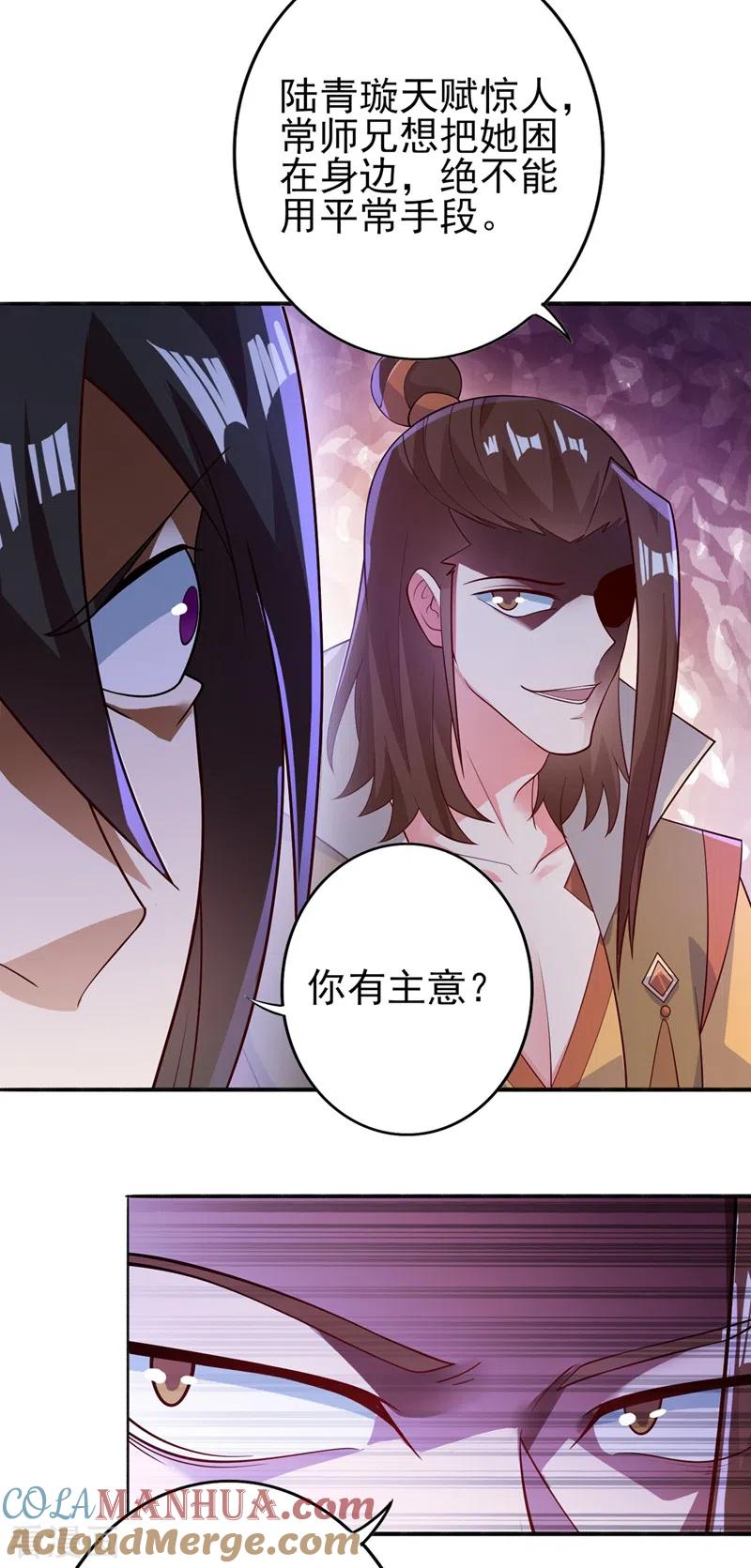 灵剑尊 第385话 试探陆青璇 第21页