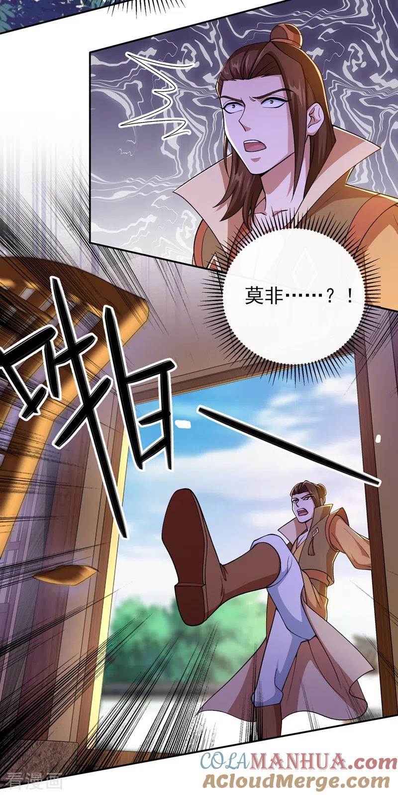 灵剑尊 第385话 试探陆青璇 第29页