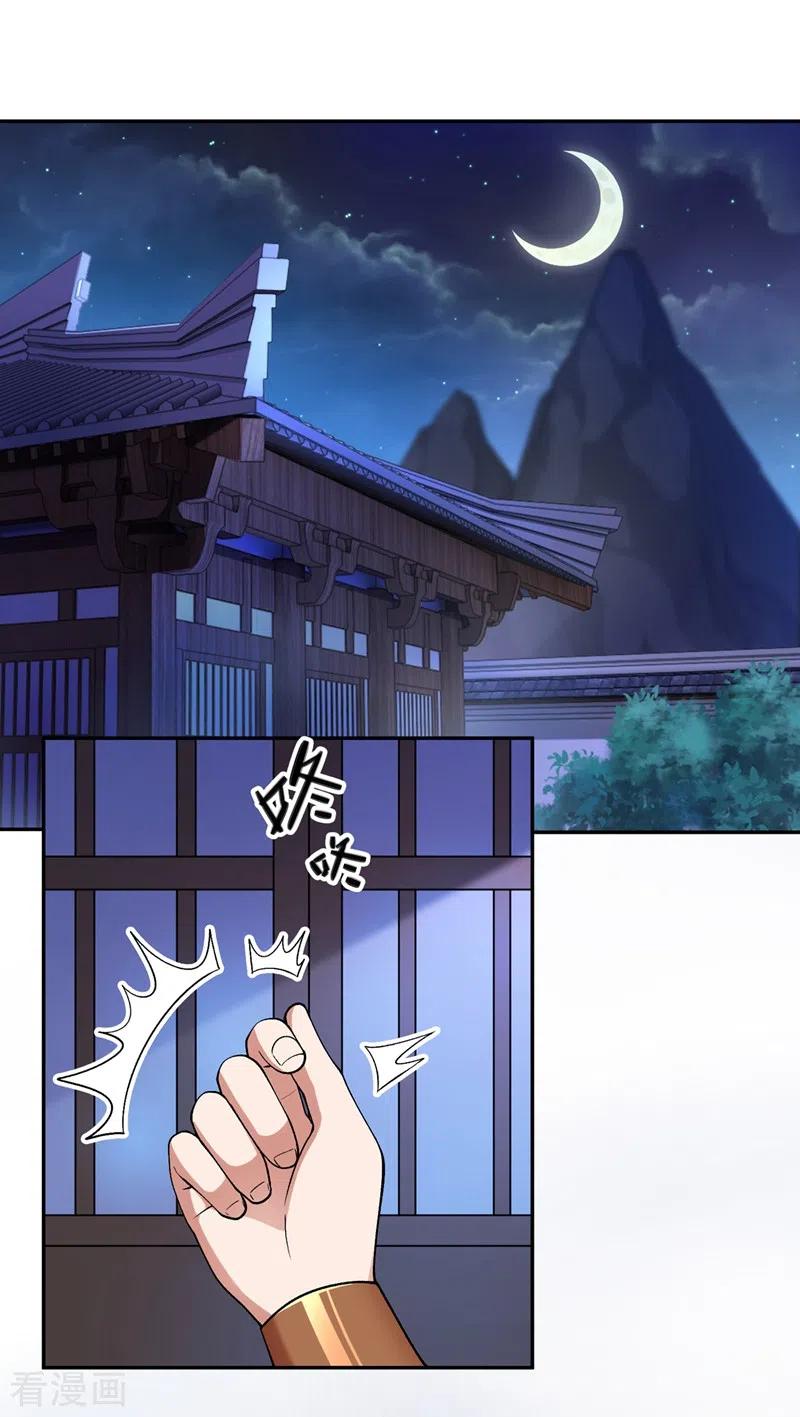 灵剑尊 第385话 试探陆青璇 第24页