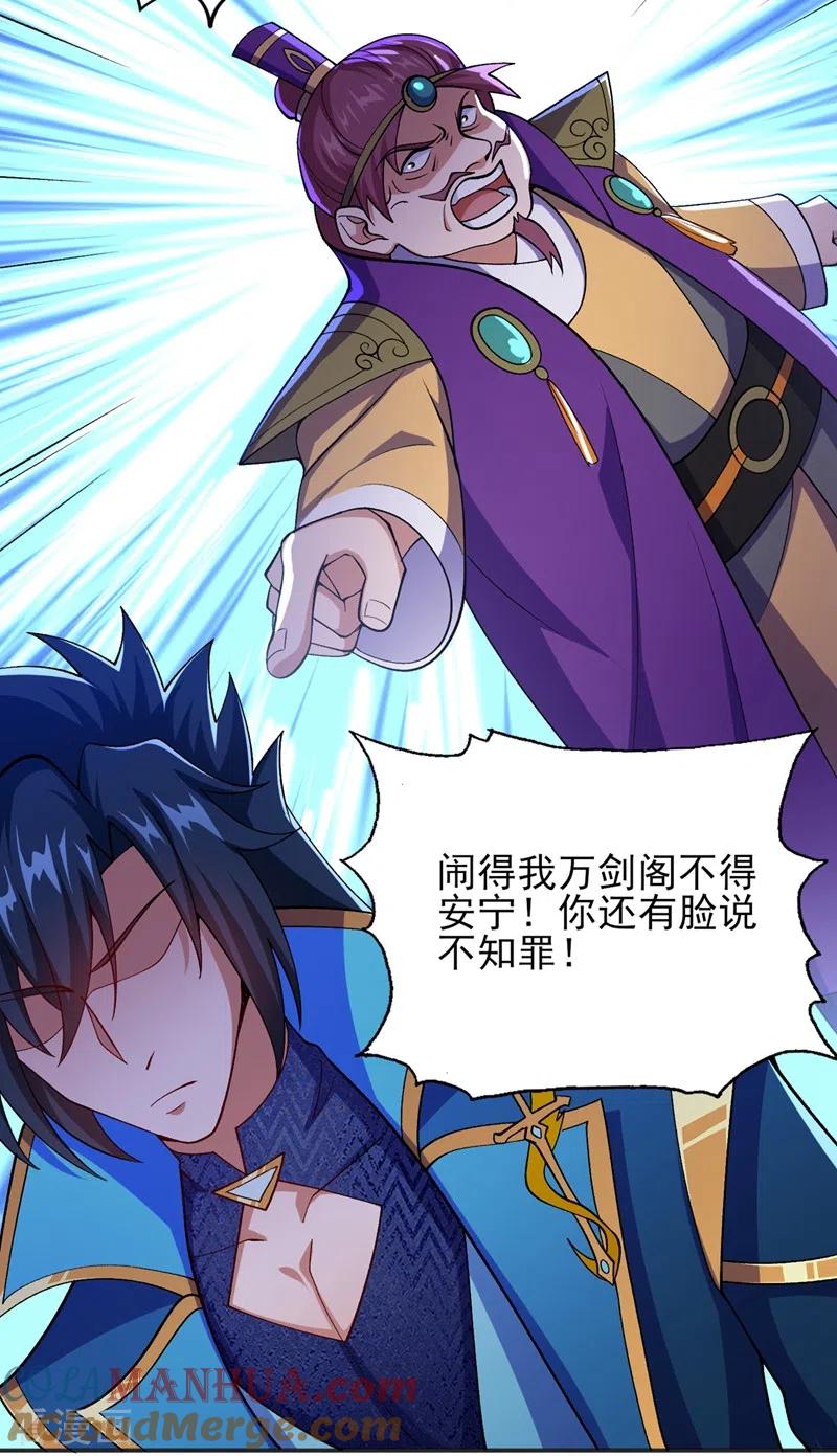 灵剑尊 第386话 洛云是暗影剑客？！ 第11页