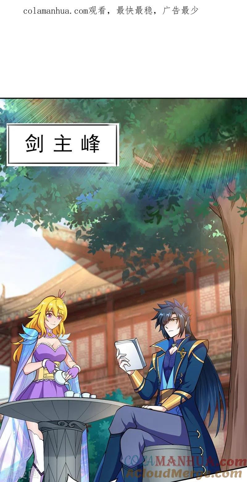 灵剑尊 第386话 洛云是暗影剑客？！ 第1页