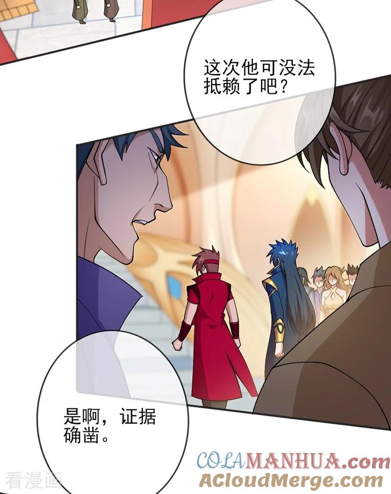 灵剑尊 第386话 洛云是暗影剑客？！ 第7页