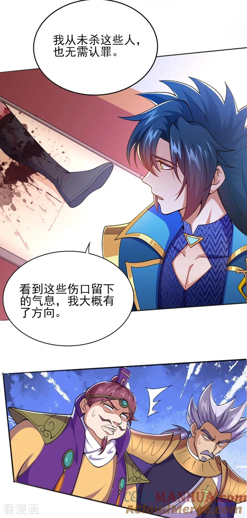灵剑尊 第386话 洛云是暗影剑客？！ 第29页