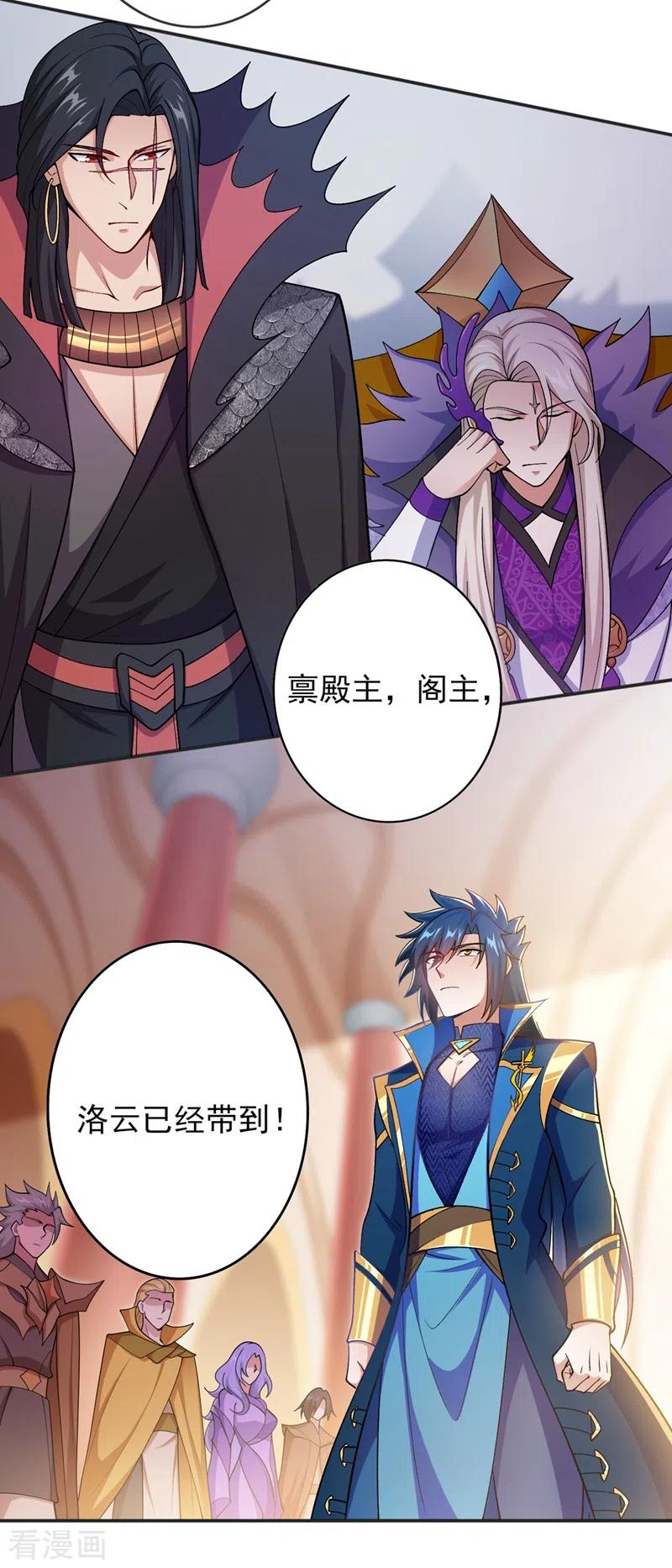 灵剑尊 第386话 洛云是暗影剑客？！ 第8页
