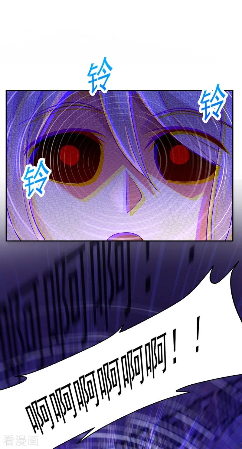 灵剑尊 第387话 陆青璇的暗涡剑意 第28页