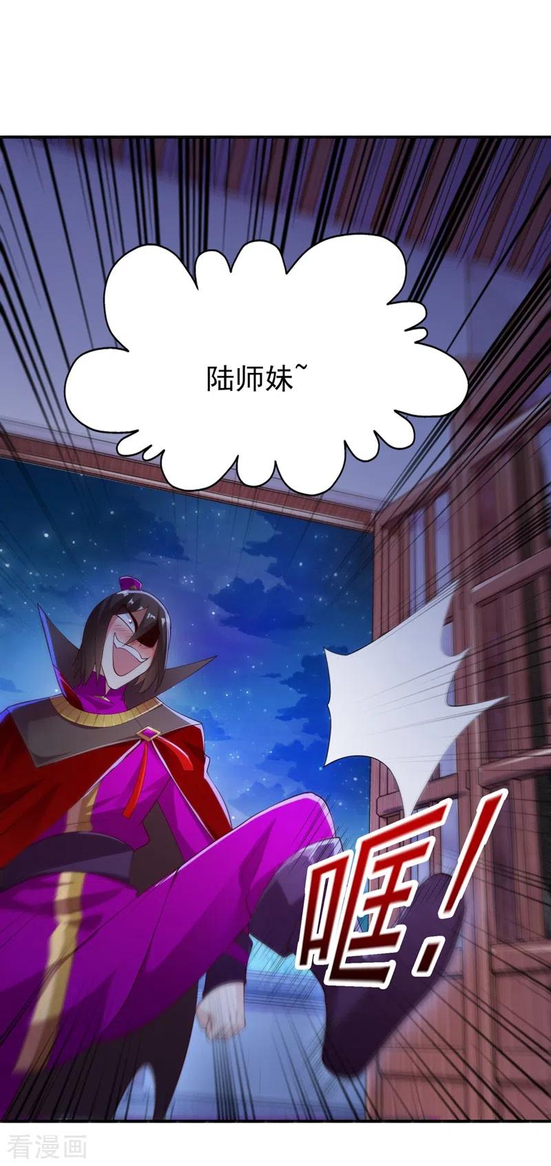 灵剑尊 第387话 陆青璇的暗涡剑意 第14页