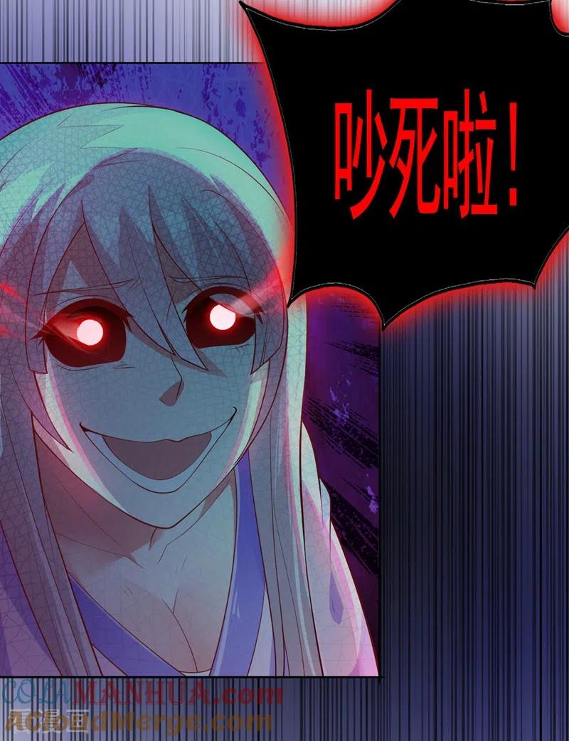 灵剑尊 第387话 陆青璇的暗涡剑意 第31页
