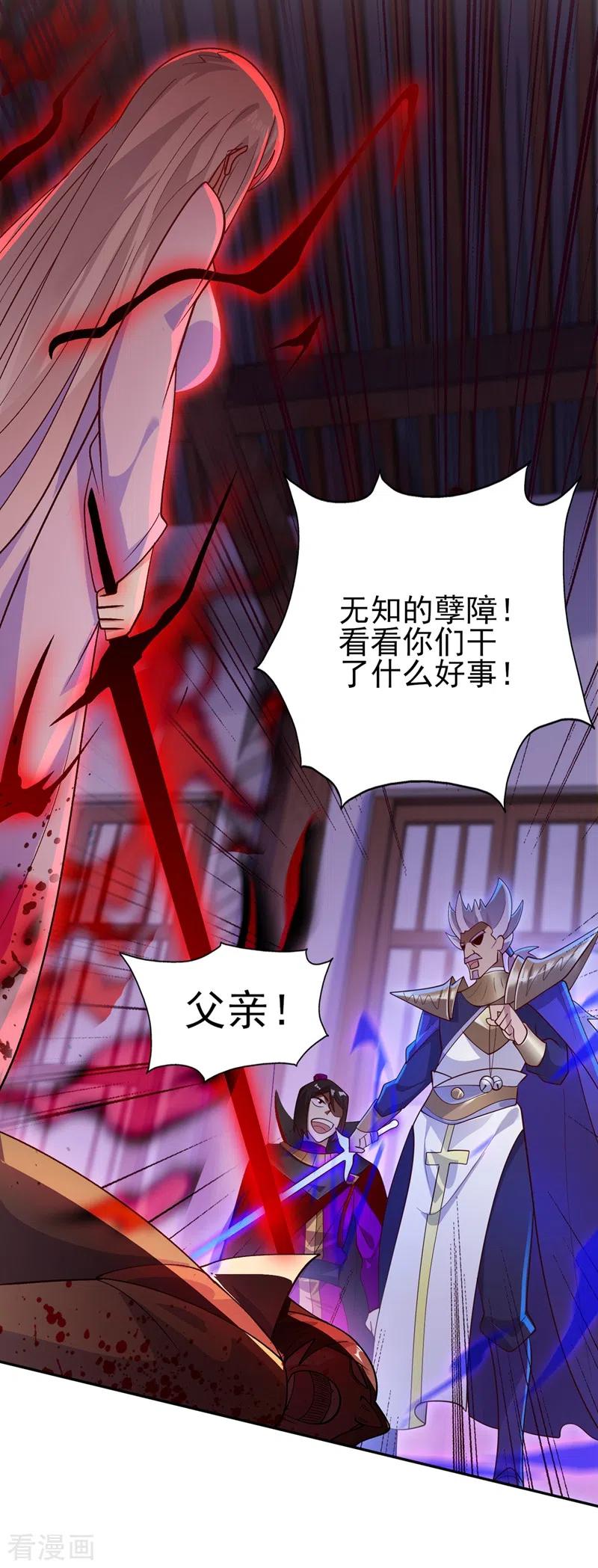 灵剑尊 第387话 陆青璇的暗涡剑意 第26页
