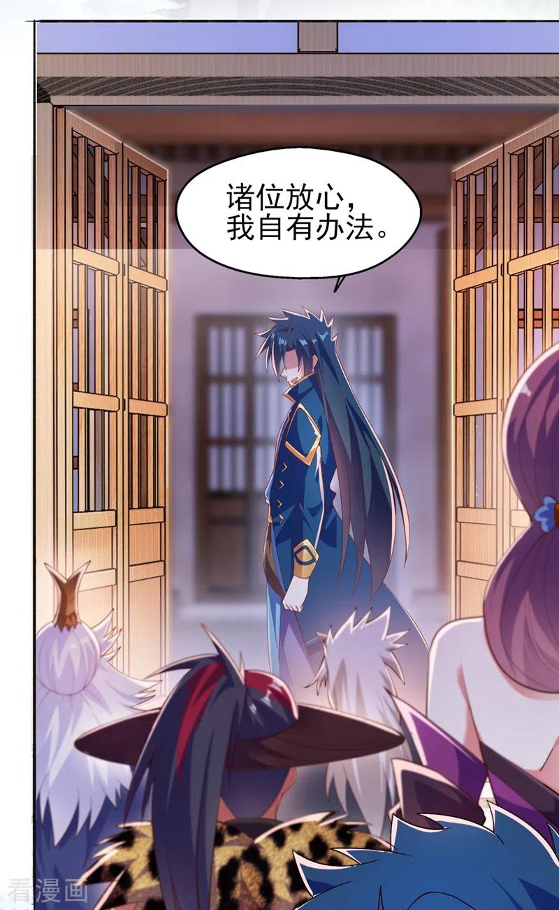 灵剑尊 第387话 陆青璇的暗涡剑意 第2页