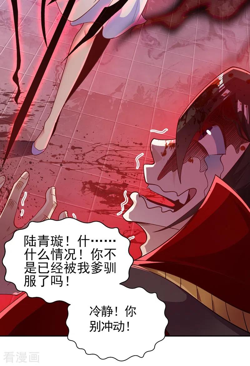 灵剑尊 第387话 陆青璇的暗涡剑意 第22页