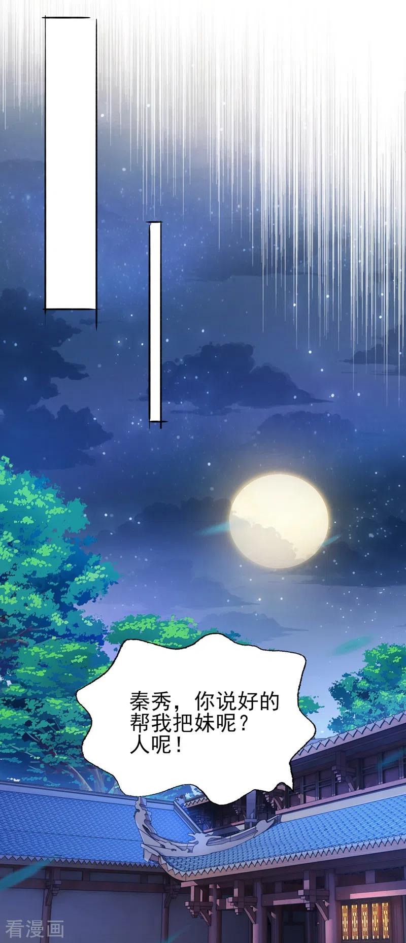 灵剑尊 第387话 陆青璇的暗涡剑意 第10页