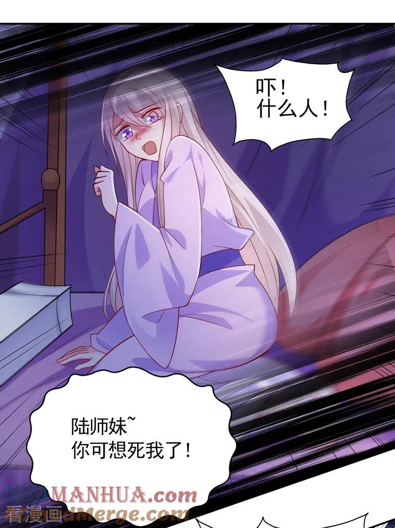 灵剑尊 第387话 陆青璇的暗涡剑意 第15页