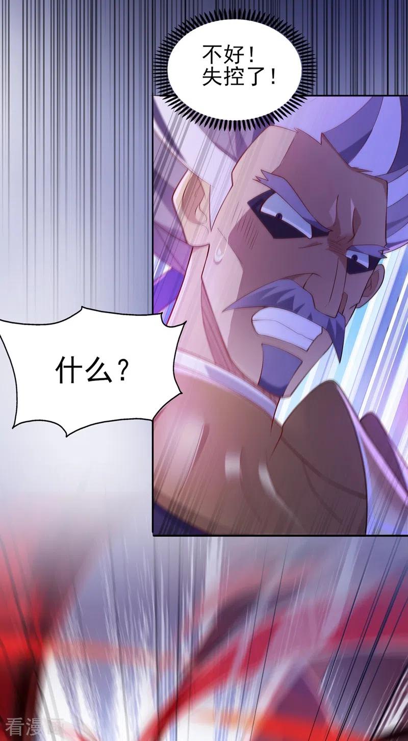 灵剑尊 第387话 陆青璇的暗涡剑意 第32页