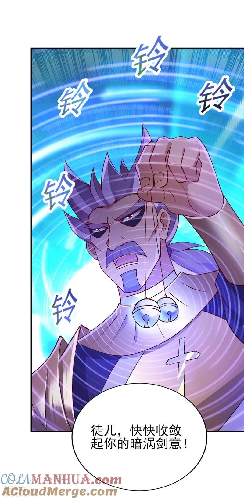 灵剑尊 第387话 陆青璇的暗涡剑意 第27页