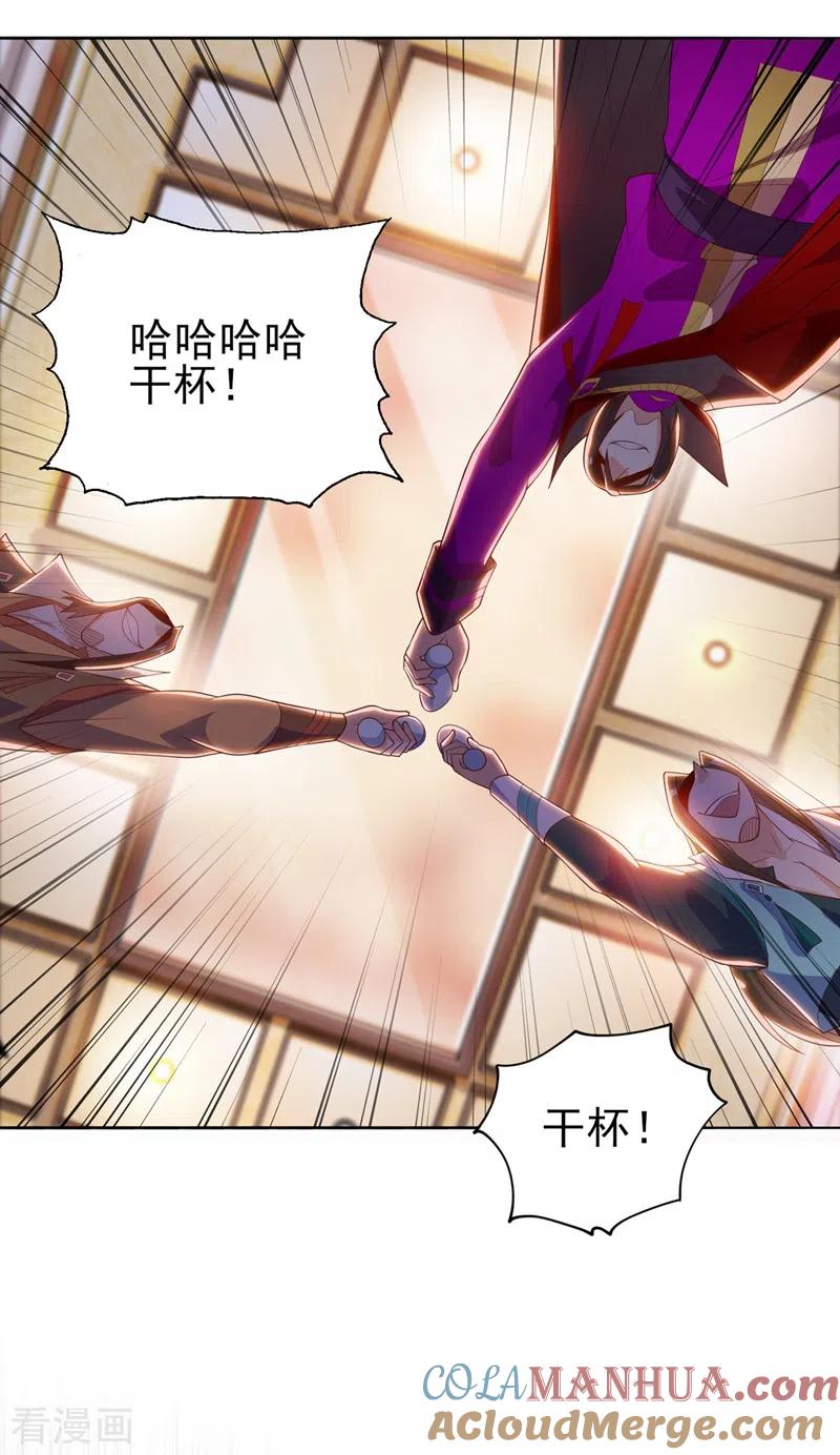 灵剑尊 第387话 陆青璇的暗涡剑意 第9页