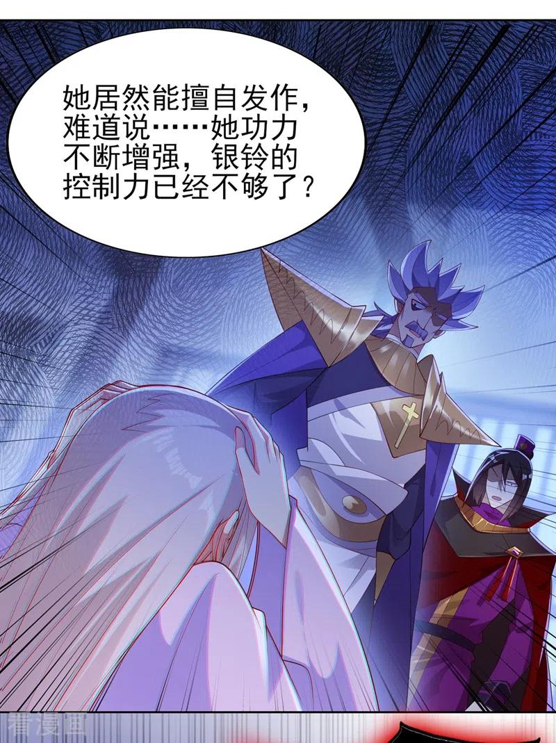 灵剑尊 第387话 陆青璇的暗涡剑意 第30页
