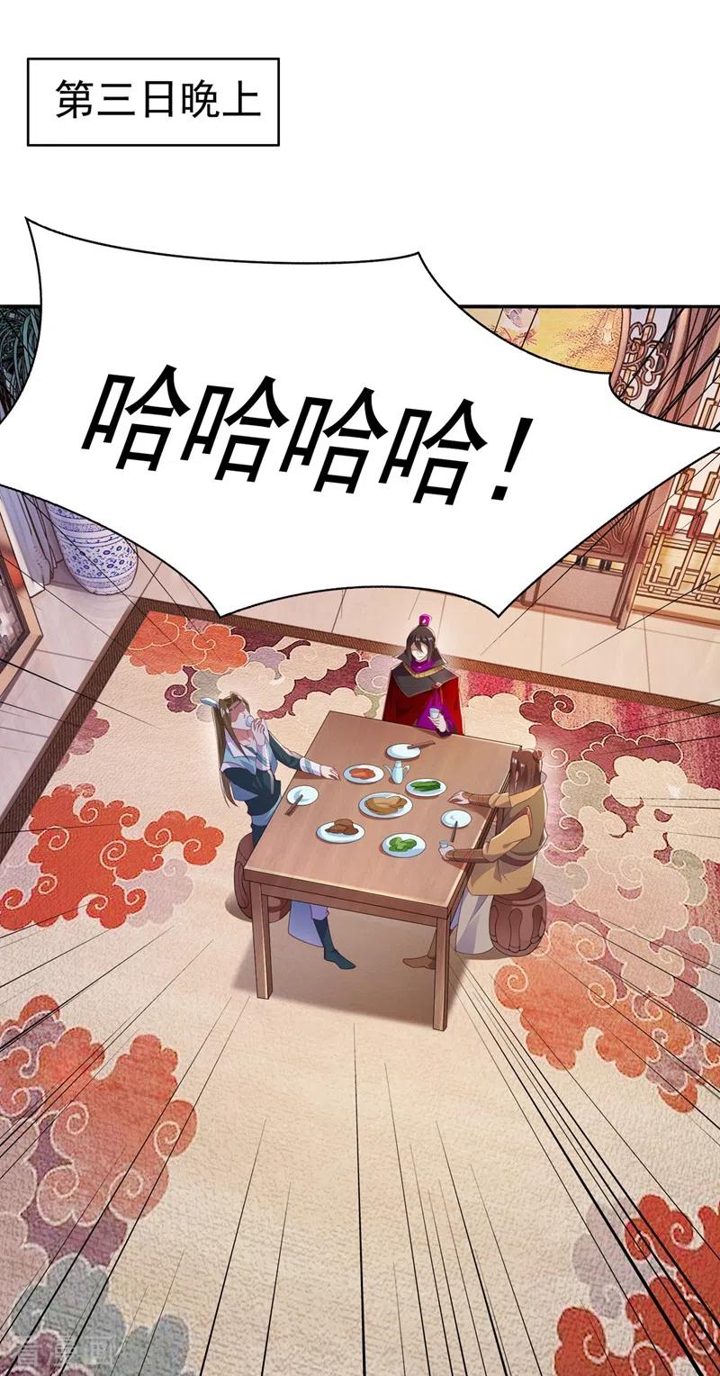 灵剑尊 第387话 陆青璇的暗涡剑意 第4页