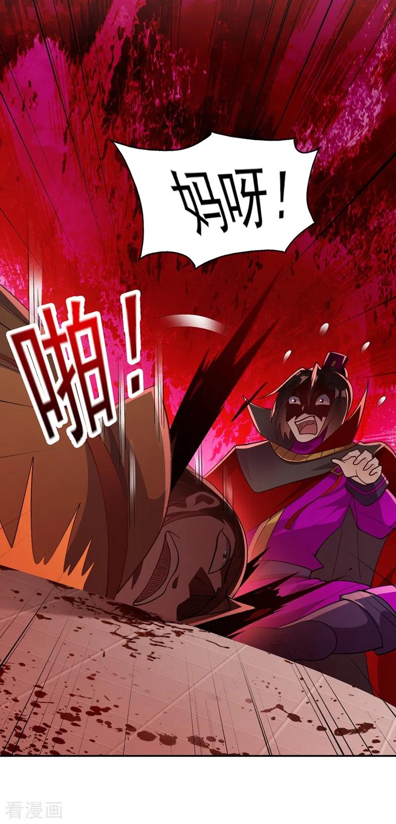 灵剑尊 第387话 陆青璇的暗涡剑意 第20页