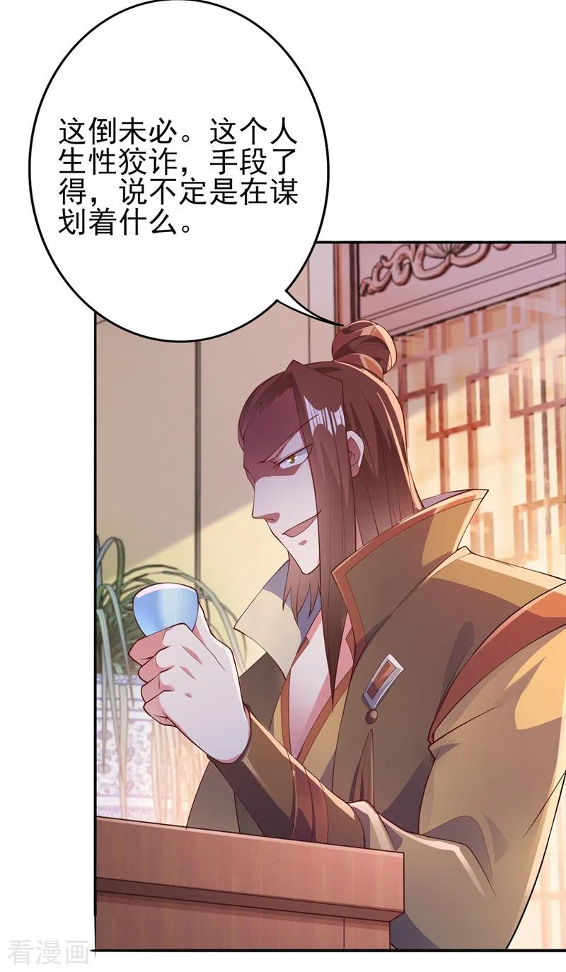 灵剑尊 第387话 陆青璇的暗涡剑意 第6页