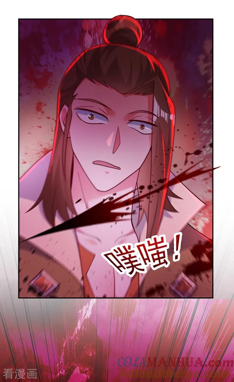 灵剑尊 第387话 陆青璇的暗涡剑意 第19页
