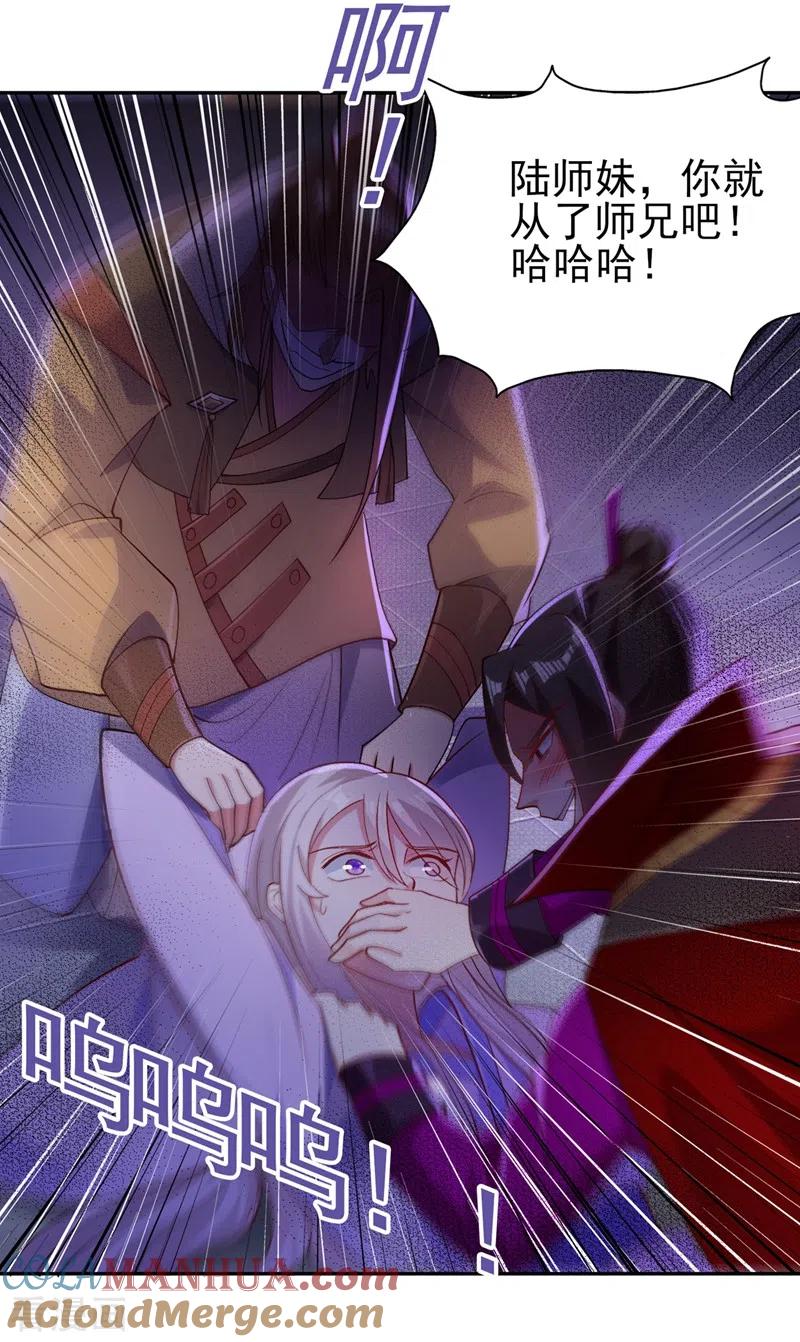 灵剑尊 第387话 陆青璇的暗涡剑意 第17页