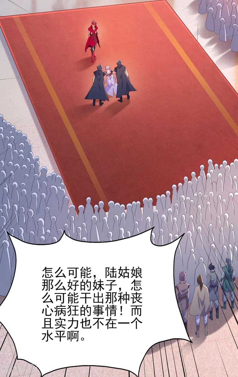灵剑尊 第388话 让她想起昨晚的事 第14页