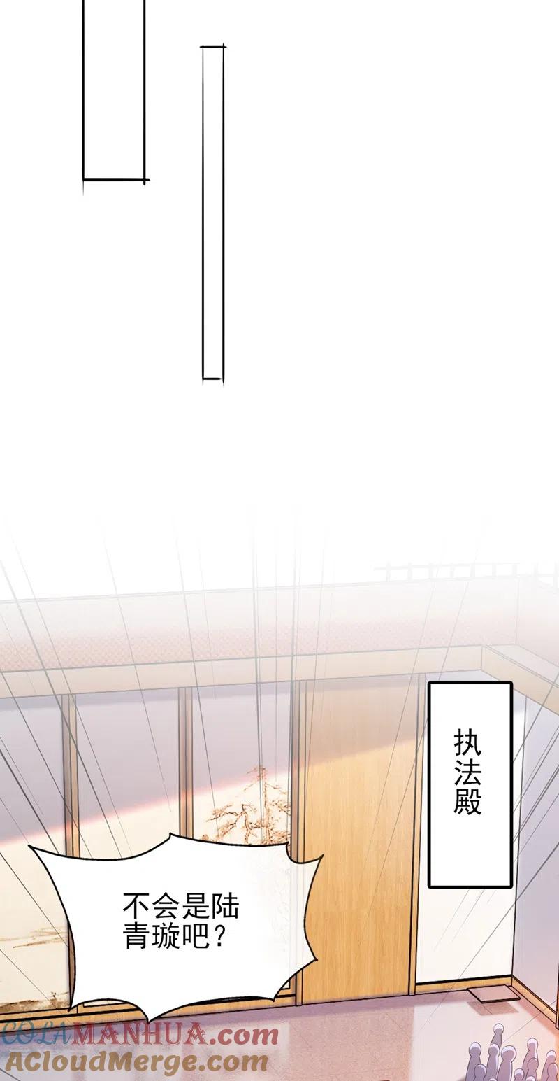 灵剑尊 第388话 让她想起昨晚的事 第13页