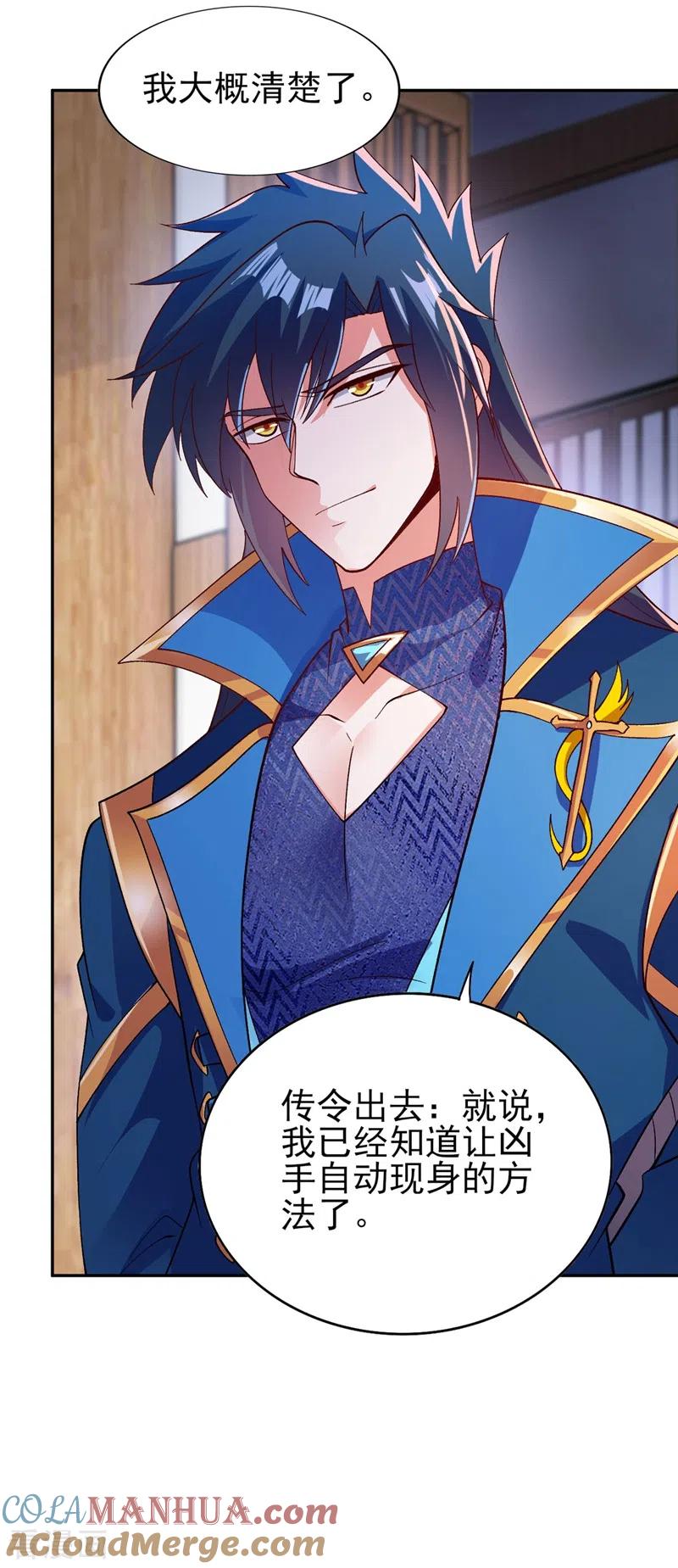 灵剑尊 第388话 让她想起昨晚的事 第11页