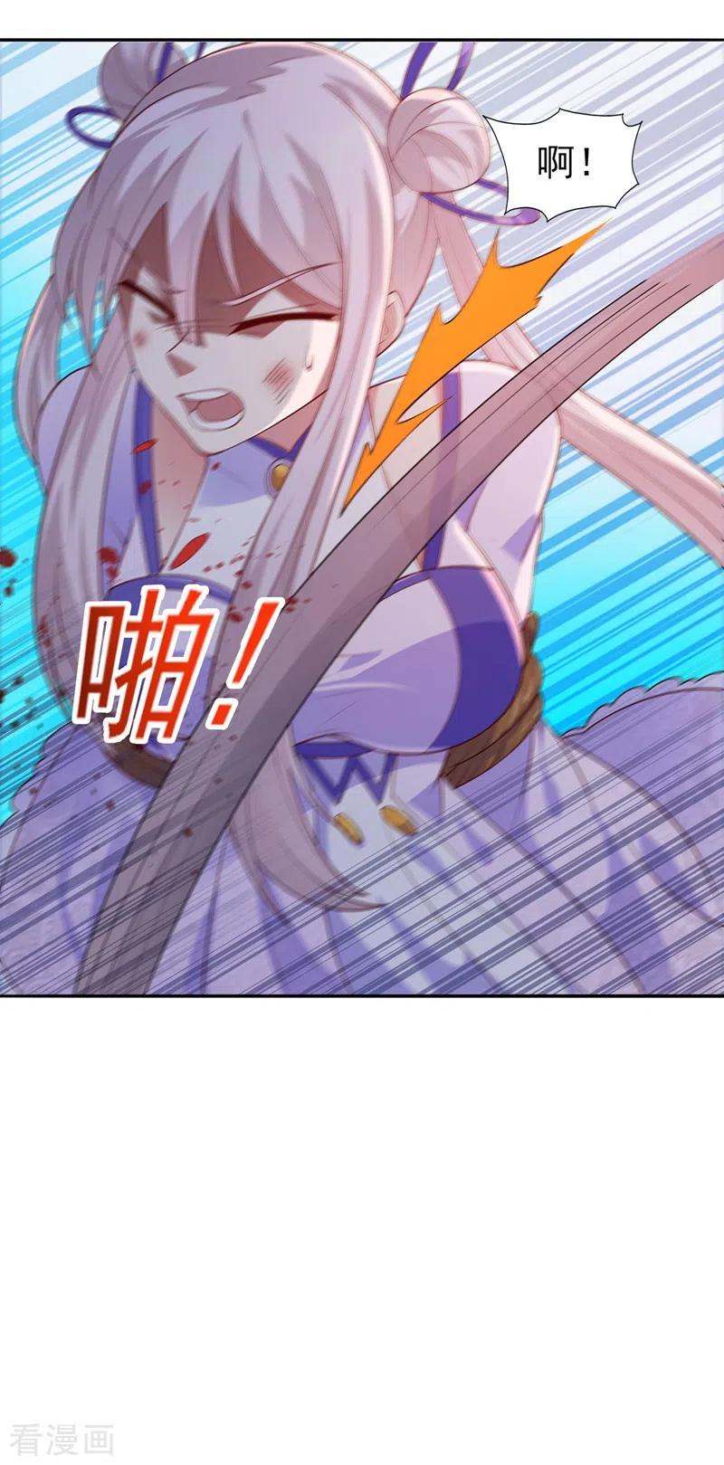 灵剑尊 第388话 让她想起昨晚的事 第18页