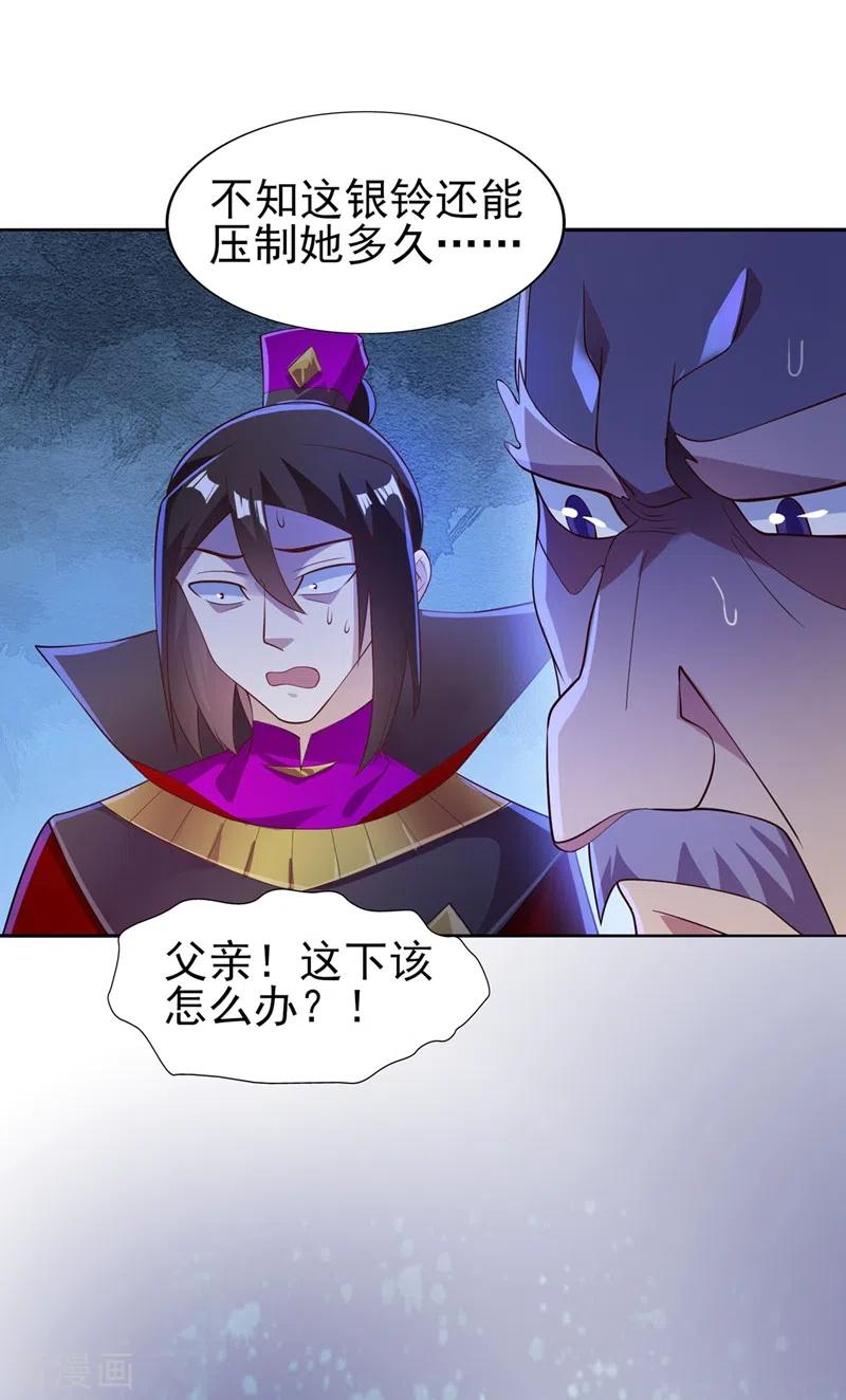 灵剑尊 第388话 让她想起昨晚的事 第4页