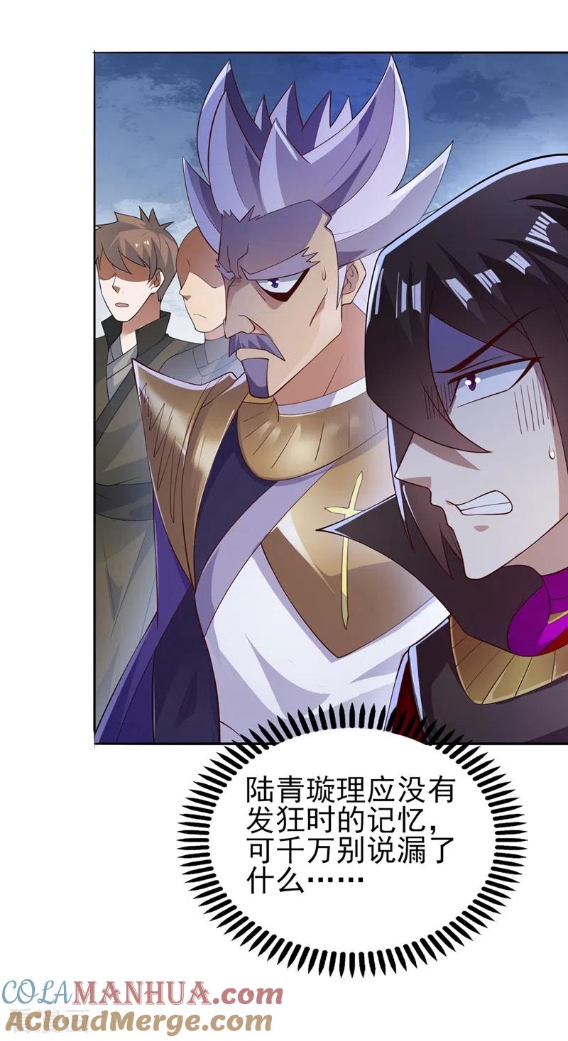 灵剑尊 第388话 让她想起昨晚的事 第21页