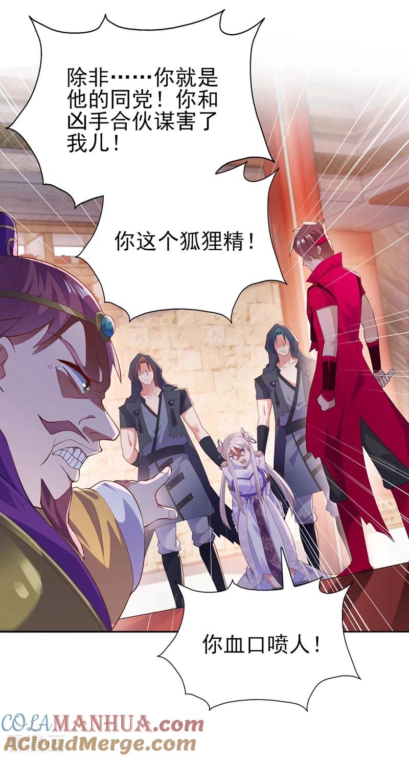 灵剑尊 第388话 让她想起昨晚的事 第19页