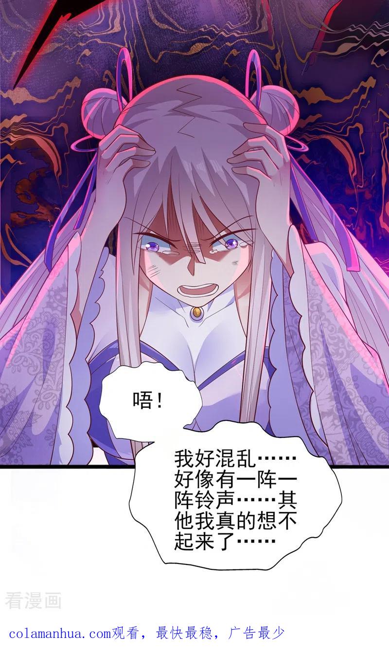 灵剑尊 第388话 让她想起昨晚的事 第32页