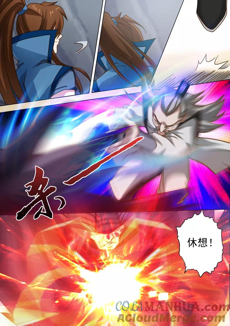 灵剑尊 第38话 自不量力 第5页