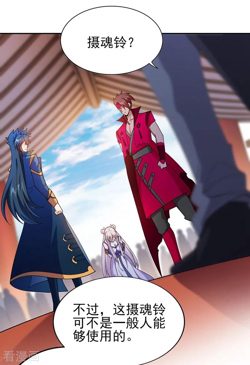 灵剑尊 第389话 我已经知道真相了 第10页