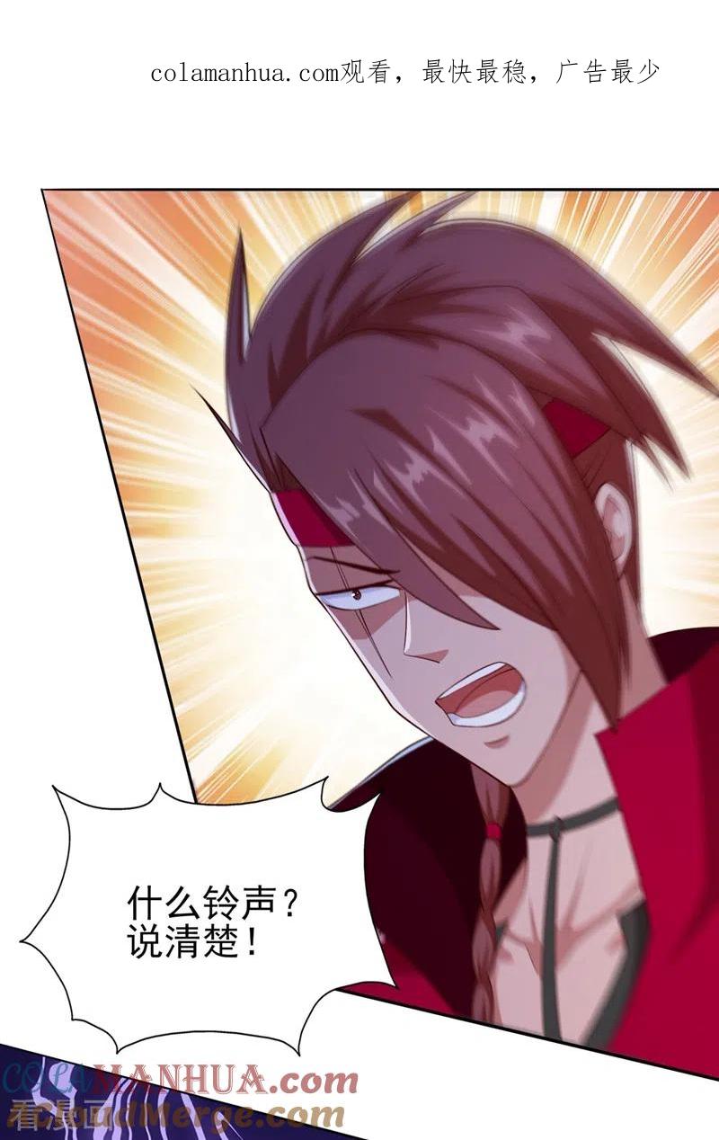 灵剑尊 第389话 我已经知道真相了 第1页