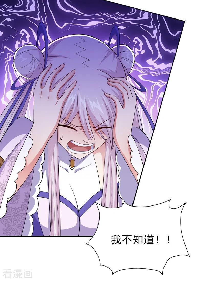 灵剑尊 第389话 我已经知道真相了 第2页