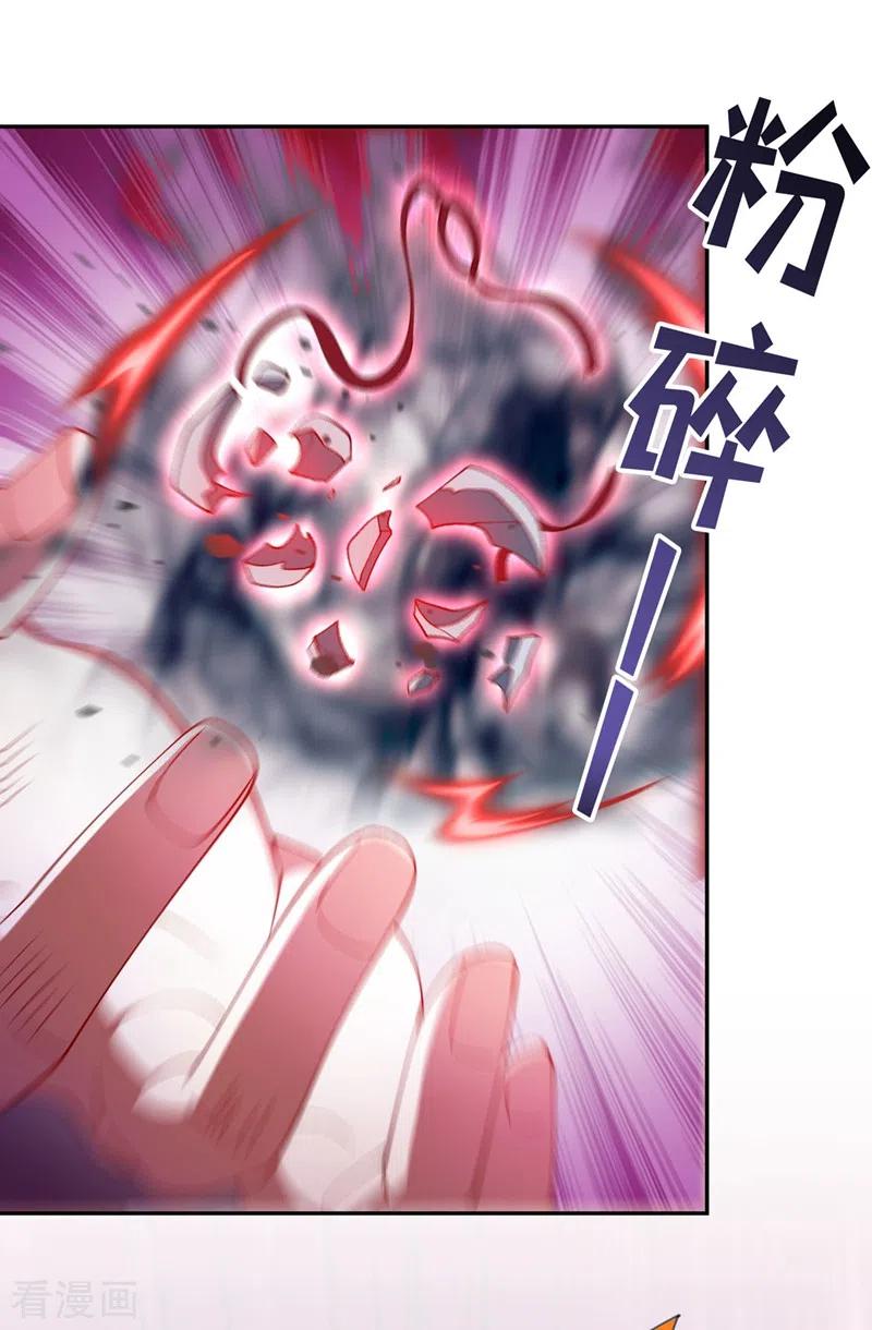 灵剑尊 第389话 我已经知道真相了 第22页