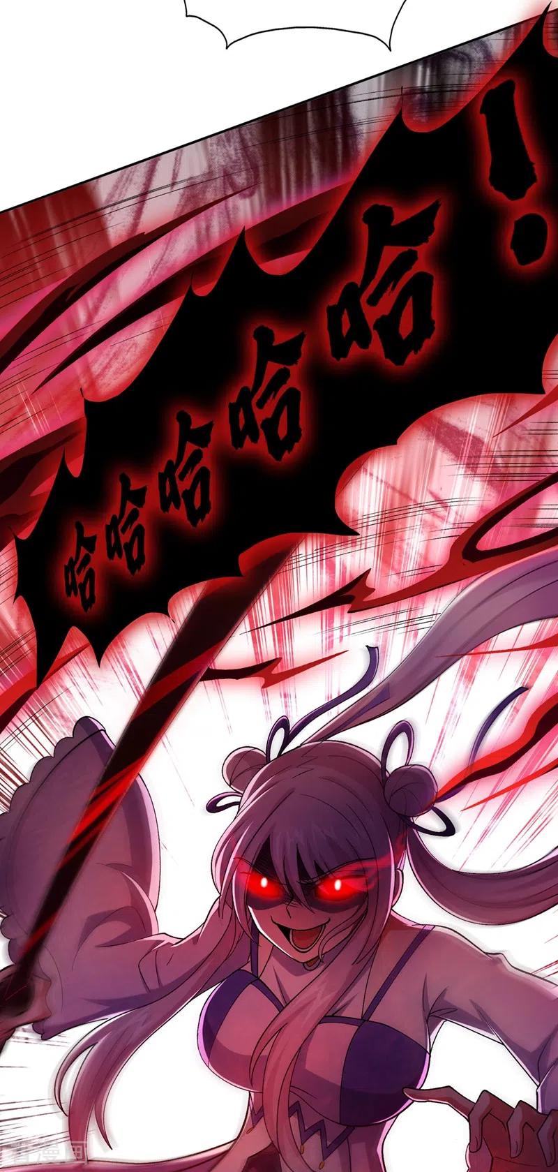 灵剑尊 第389话 我已经知道真相了 第32页