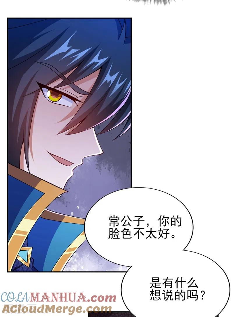 灵剑尊 第389话 我已经知道真相了 第19页
