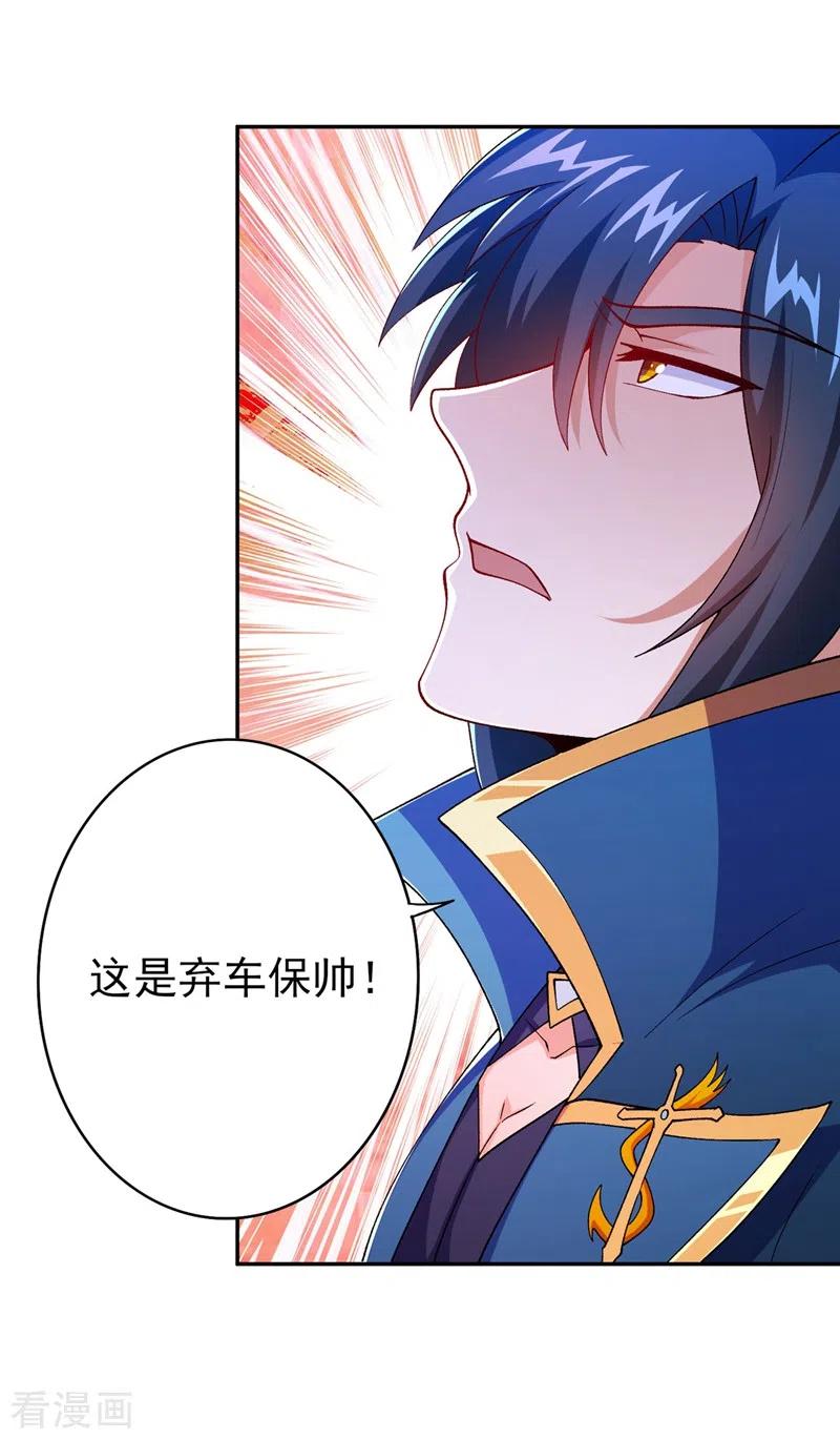 灵剑尊 第389话 我已经知道真相了 第30页