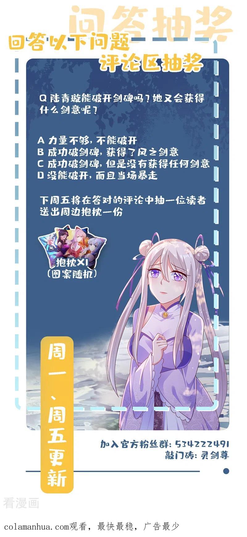 灵剑尊 第390话 我不要你的回报 第36页