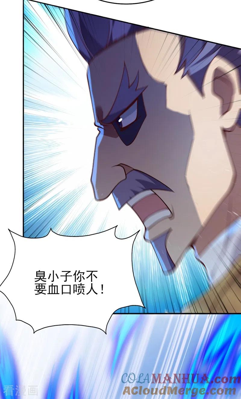 灵剑尊 第390话 我不要你的回报 第11页