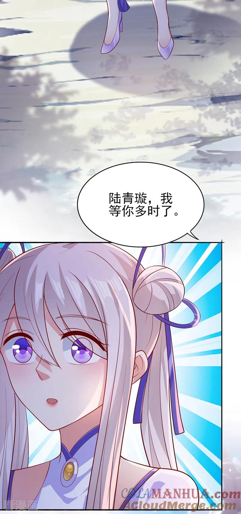 灵剑尊 第390话 我不要你的回报 第29页