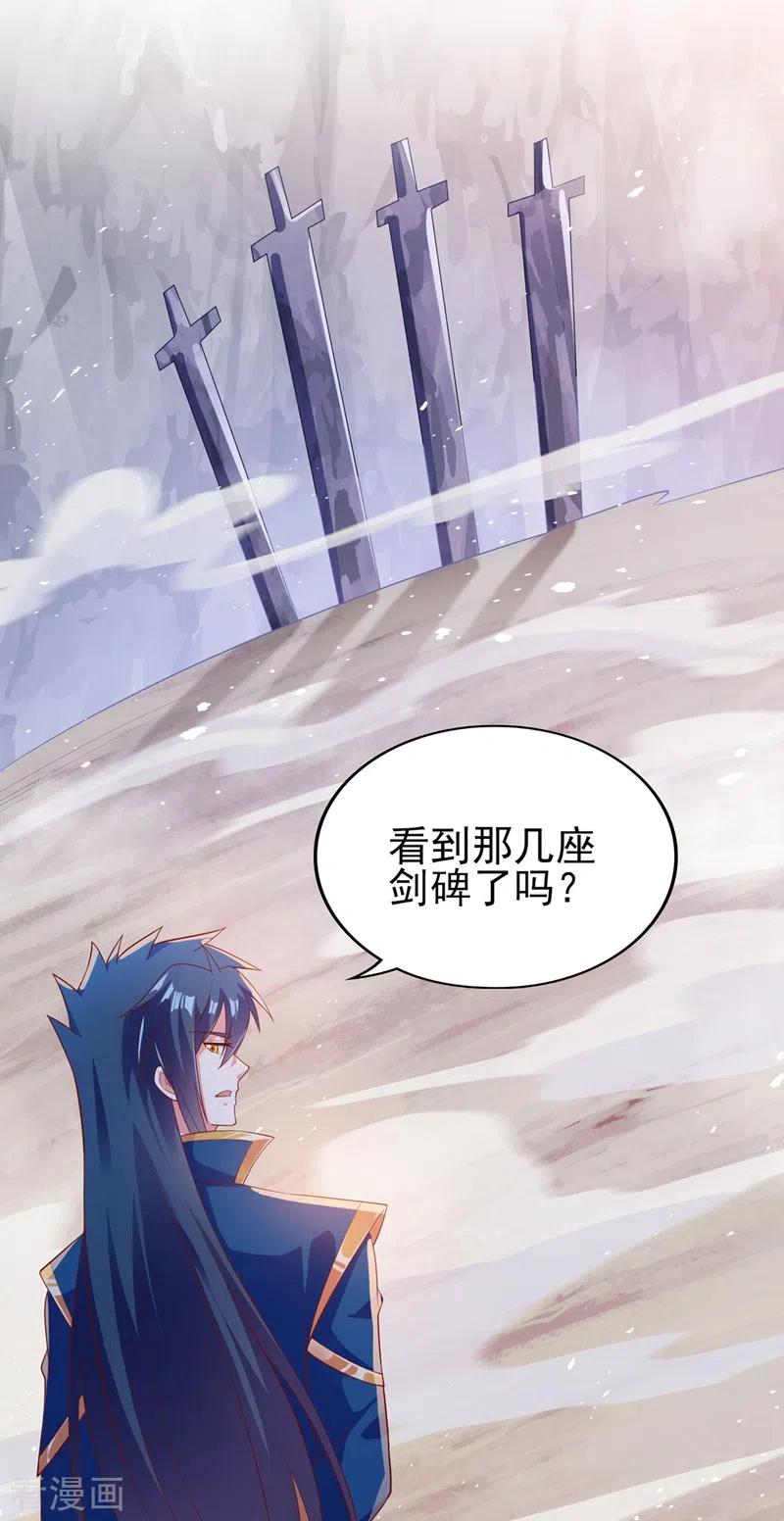 灵剑尊 第390话 我不要你的回报 第34页