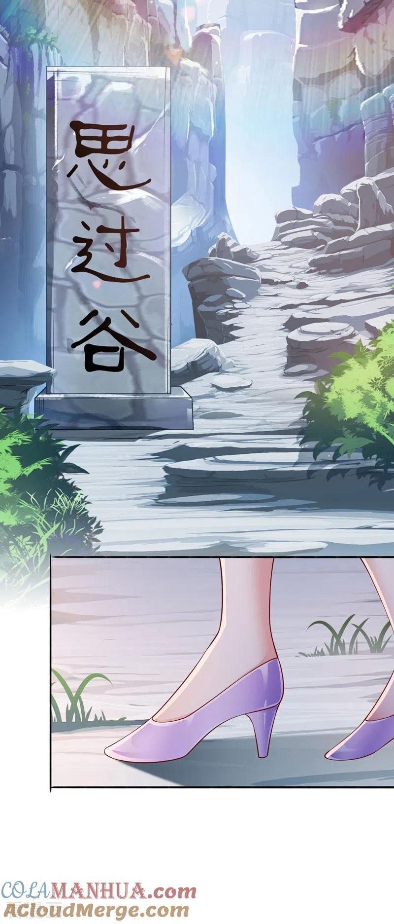 灵剑尊 第390话 我不要你的回报 第27页