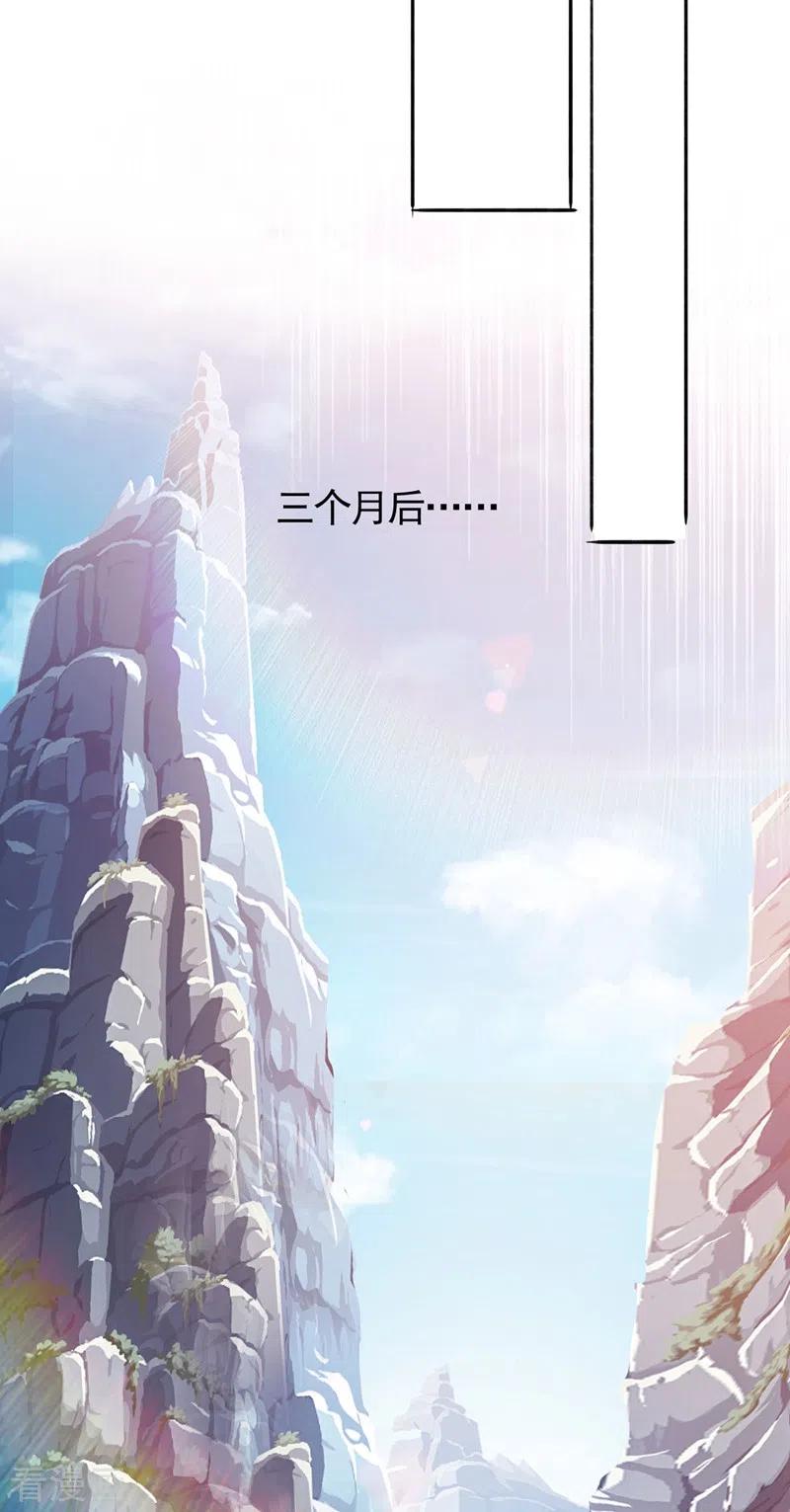 灵剑尊 第390话 我不要你的回报 第26页