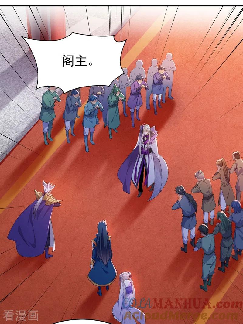 灵剑尊 第390话 我不要你的回报 第15页