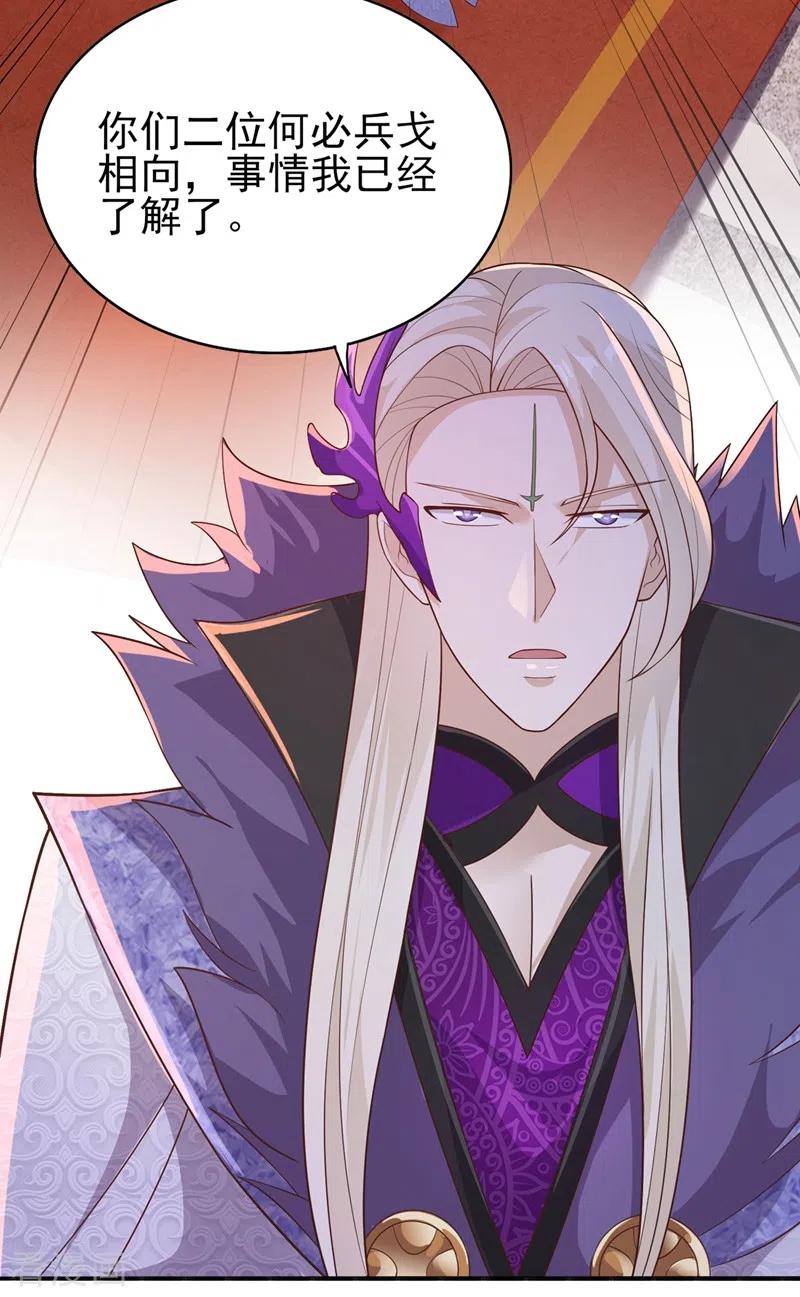 灵剑尊 第390话 我不要你的回报 第16页