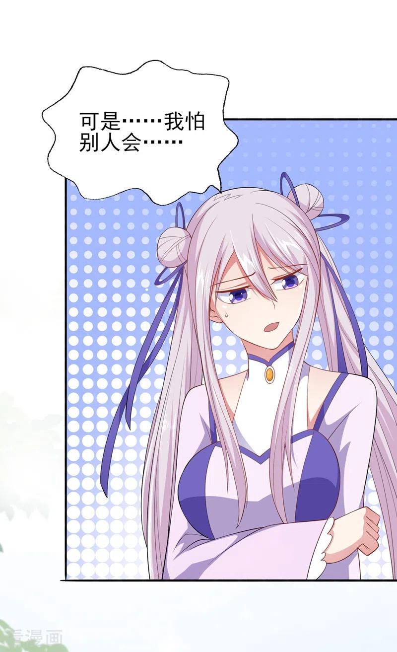 灵剑尊 第391话 新师妹，陆青璇 第28页